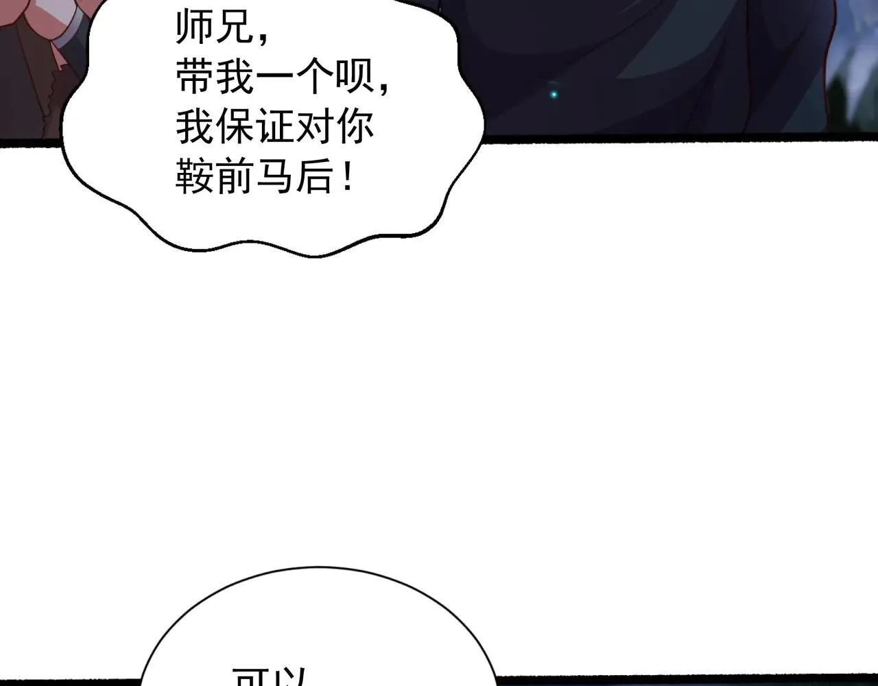 55 有危险 第105页
