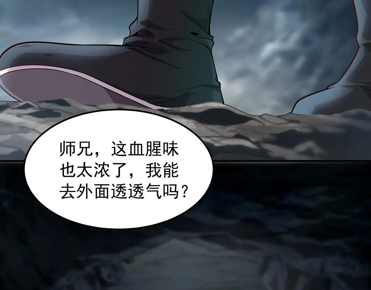 55 有危险 第110页