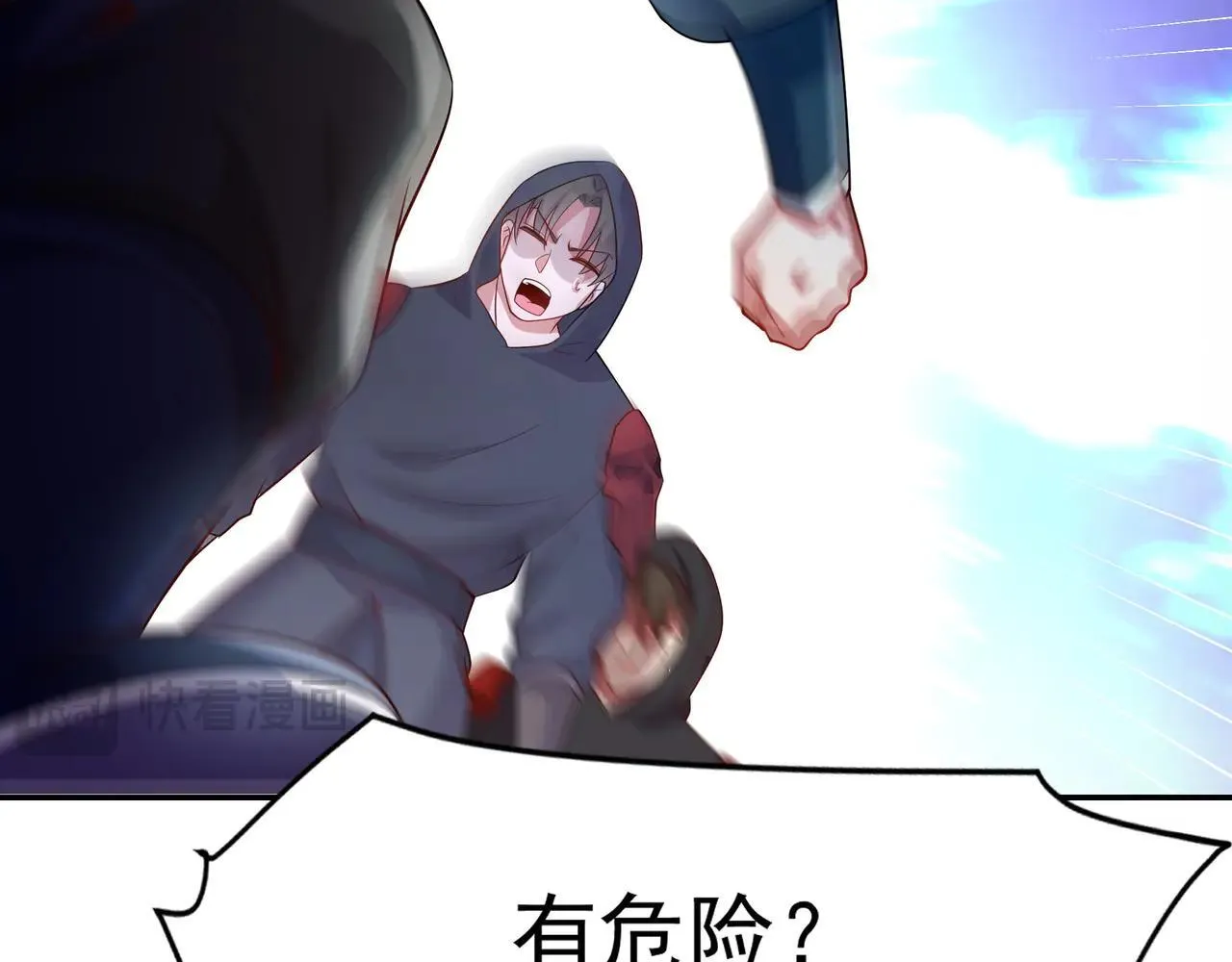 55 有危险 第117页