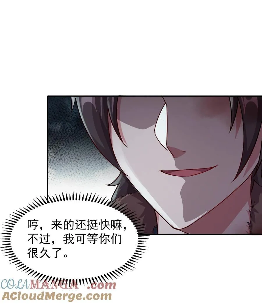 56 发生异变！ 第7页
