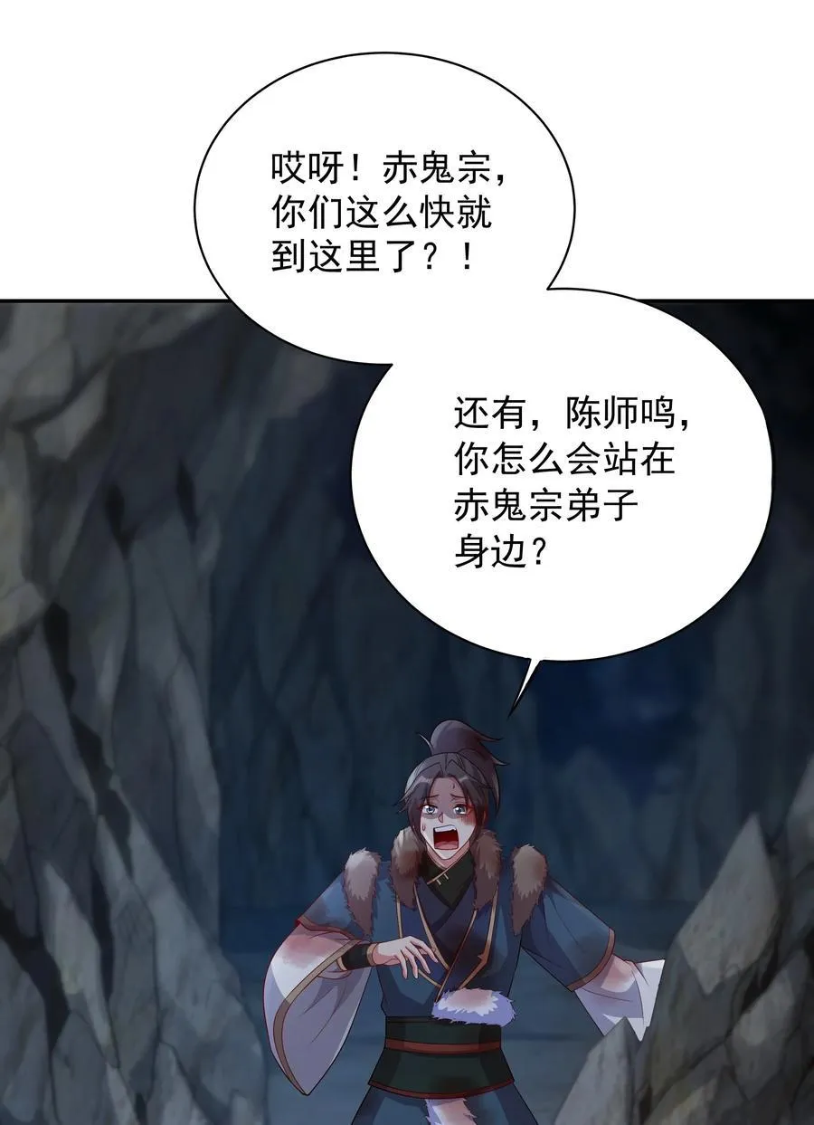 56 发生异变！ 第8页