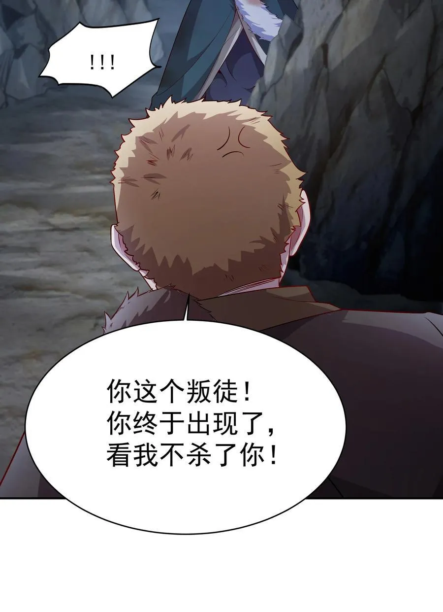 56 发生异变！ 第9页