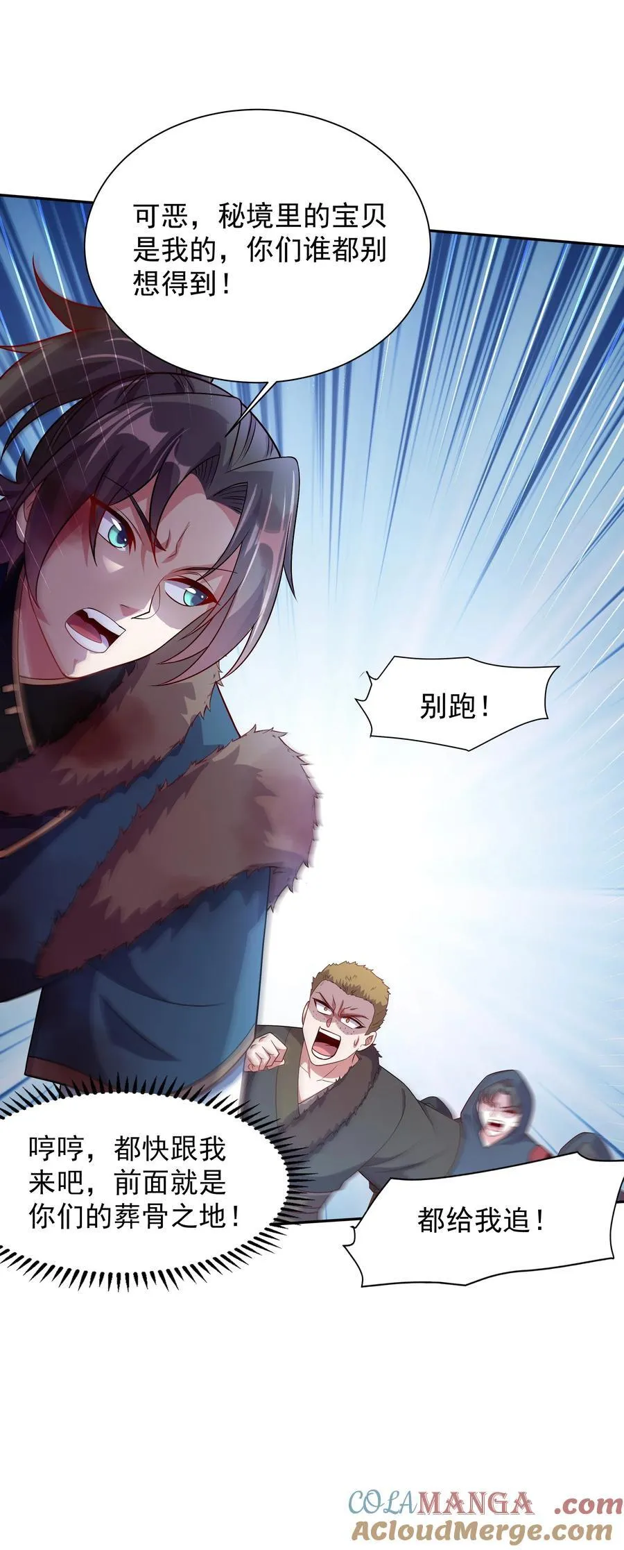 56 发生异变！ 第10页