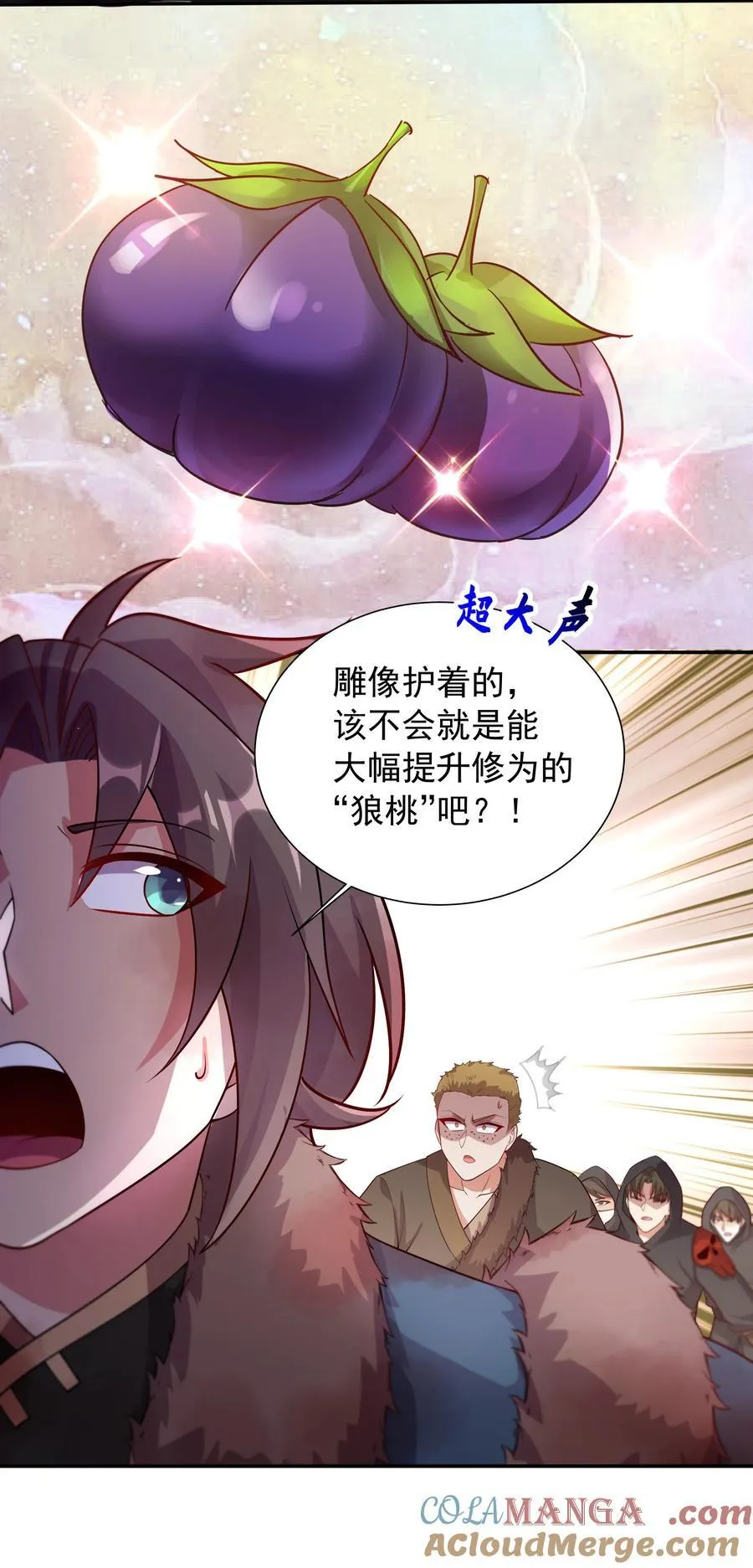 56 发生异变！ 第13页