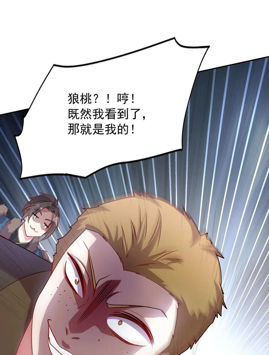 56 发生异变！ 第14页