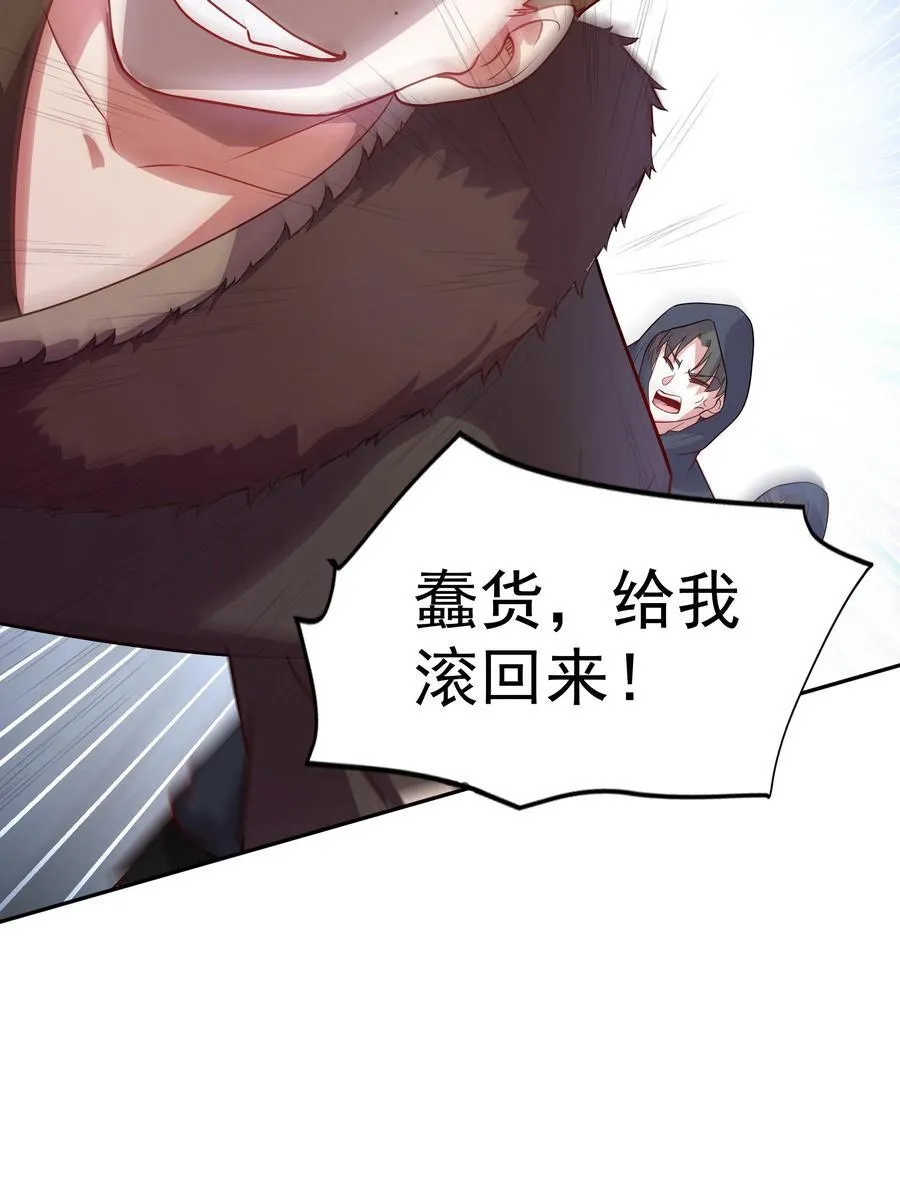 56 发生异变！ 第15页