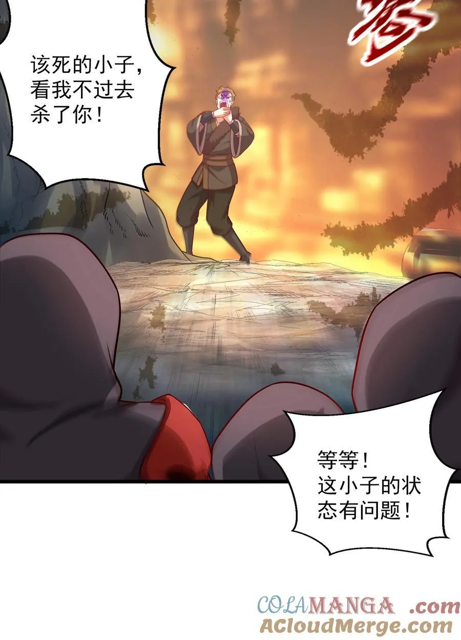 56 发生异变！ 第19页