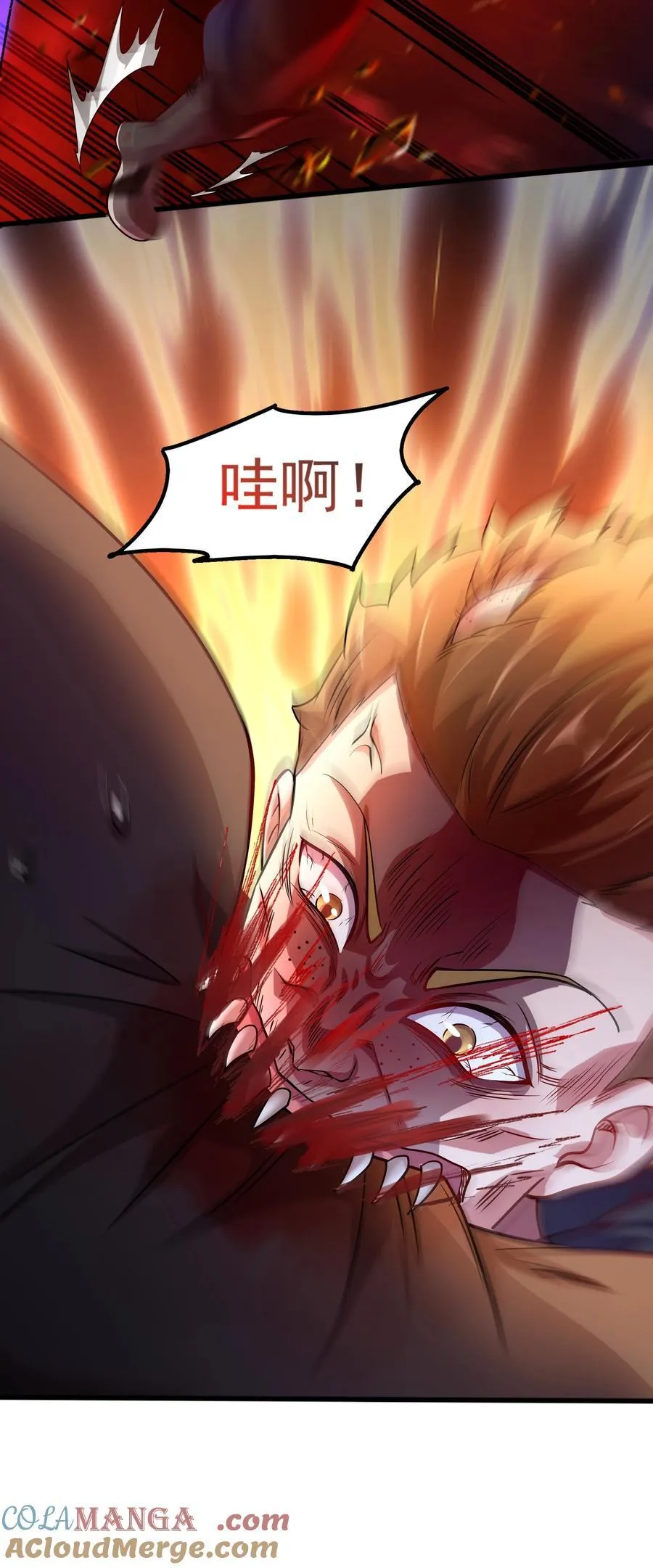 56 发生异变！ 第22页