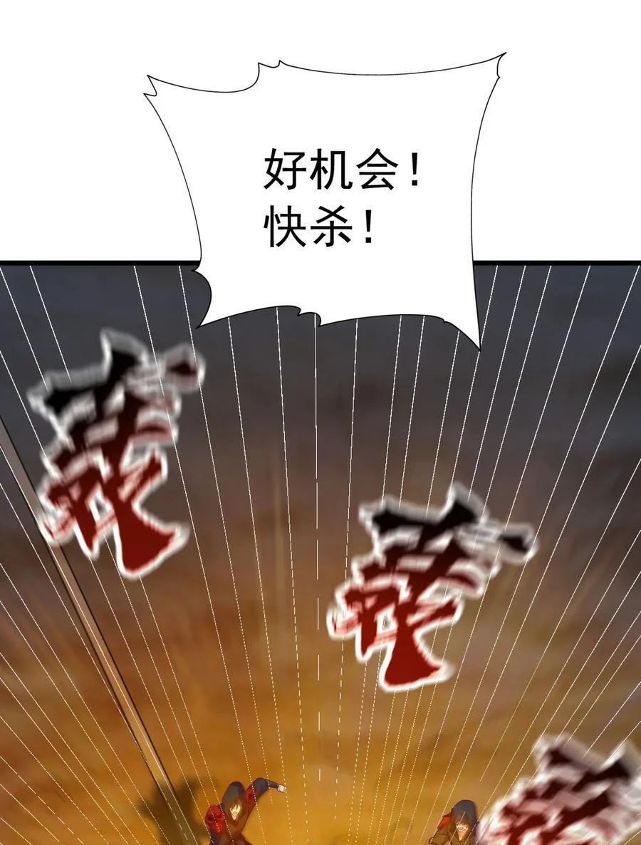 56 发生异变！ 第23页