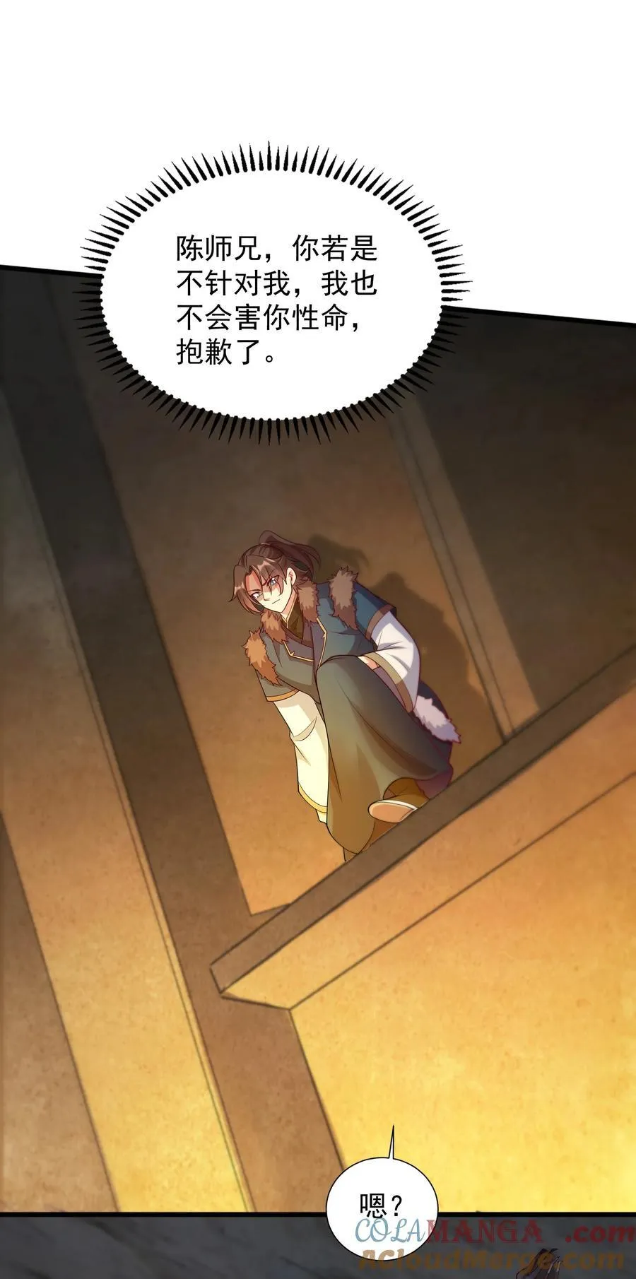 56 发生异变！ 第25页
