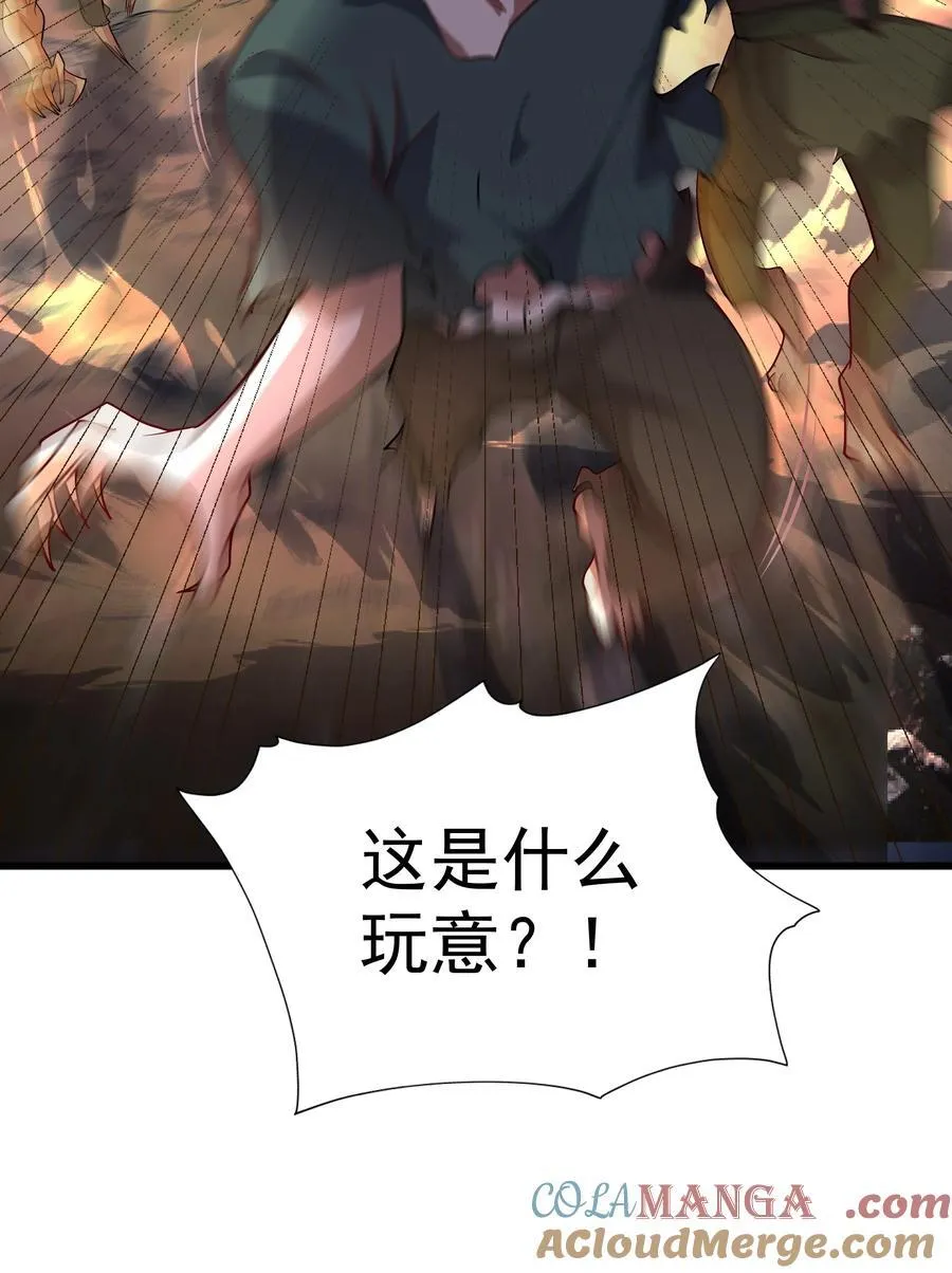 56 发生异变！ 第31页