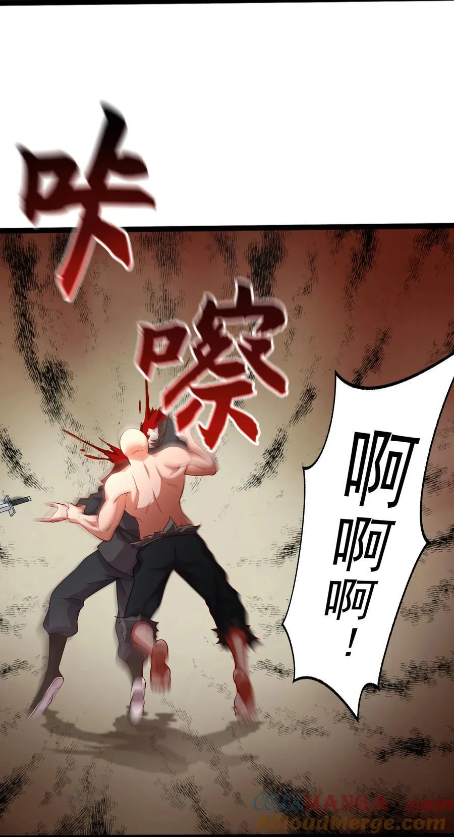 56 发生异变！ 第34页
