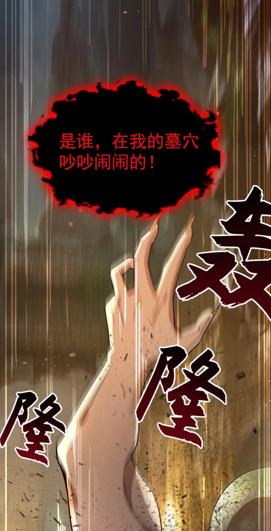 56 发生异变！ 第39页