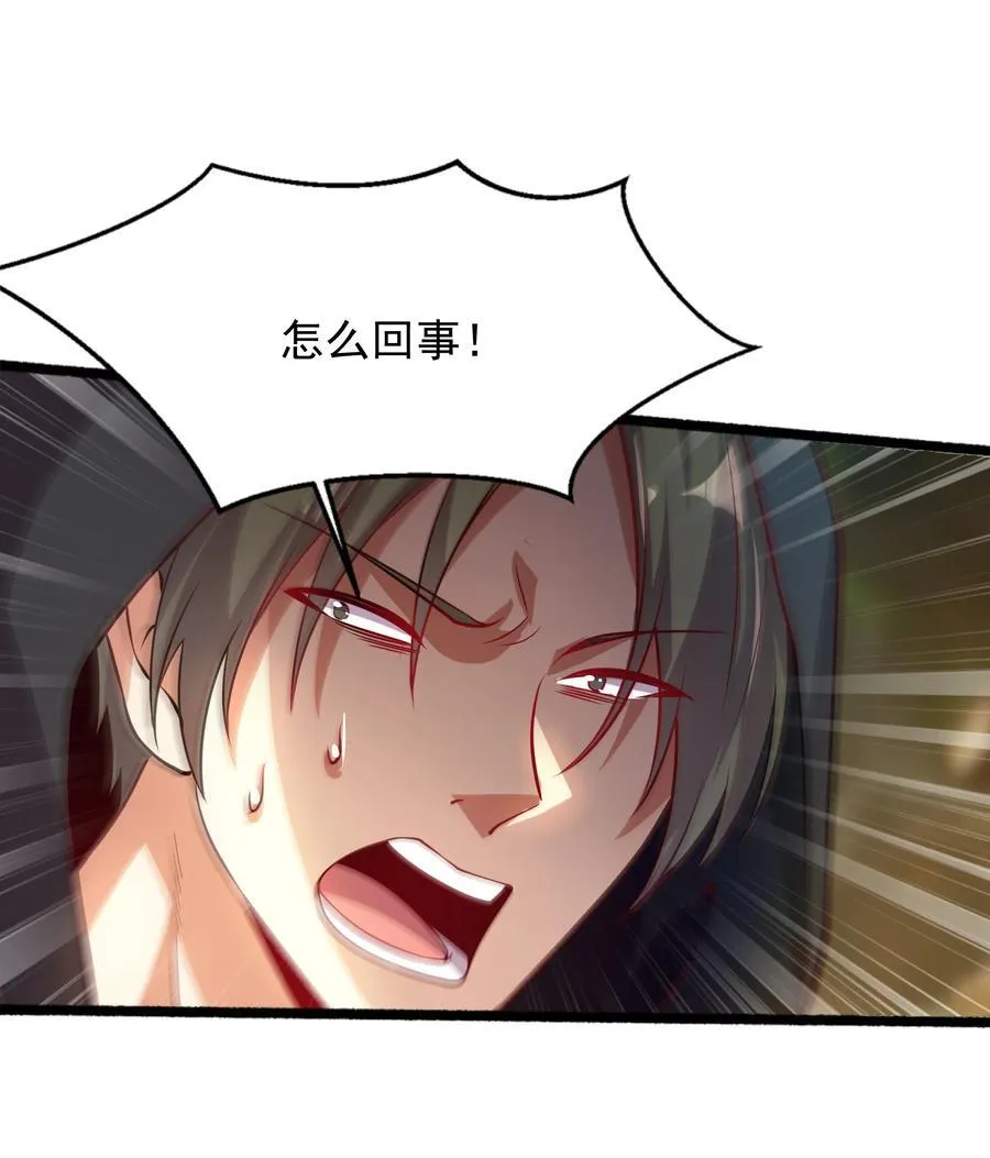 56 发生异变！ 第41页