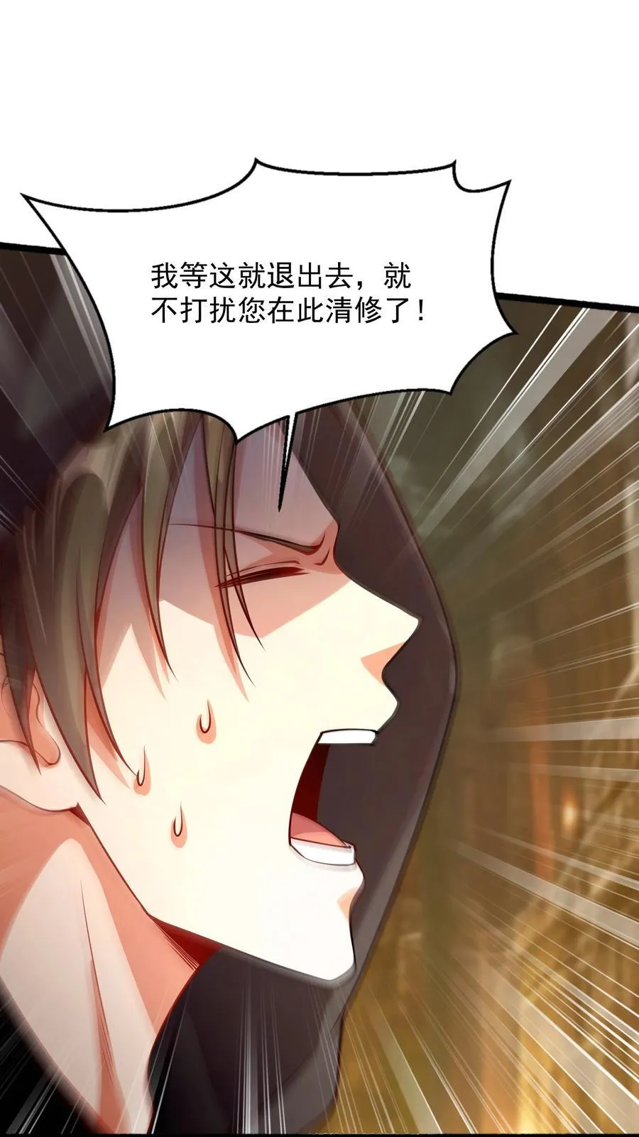 56 发生异变！ 第44页
