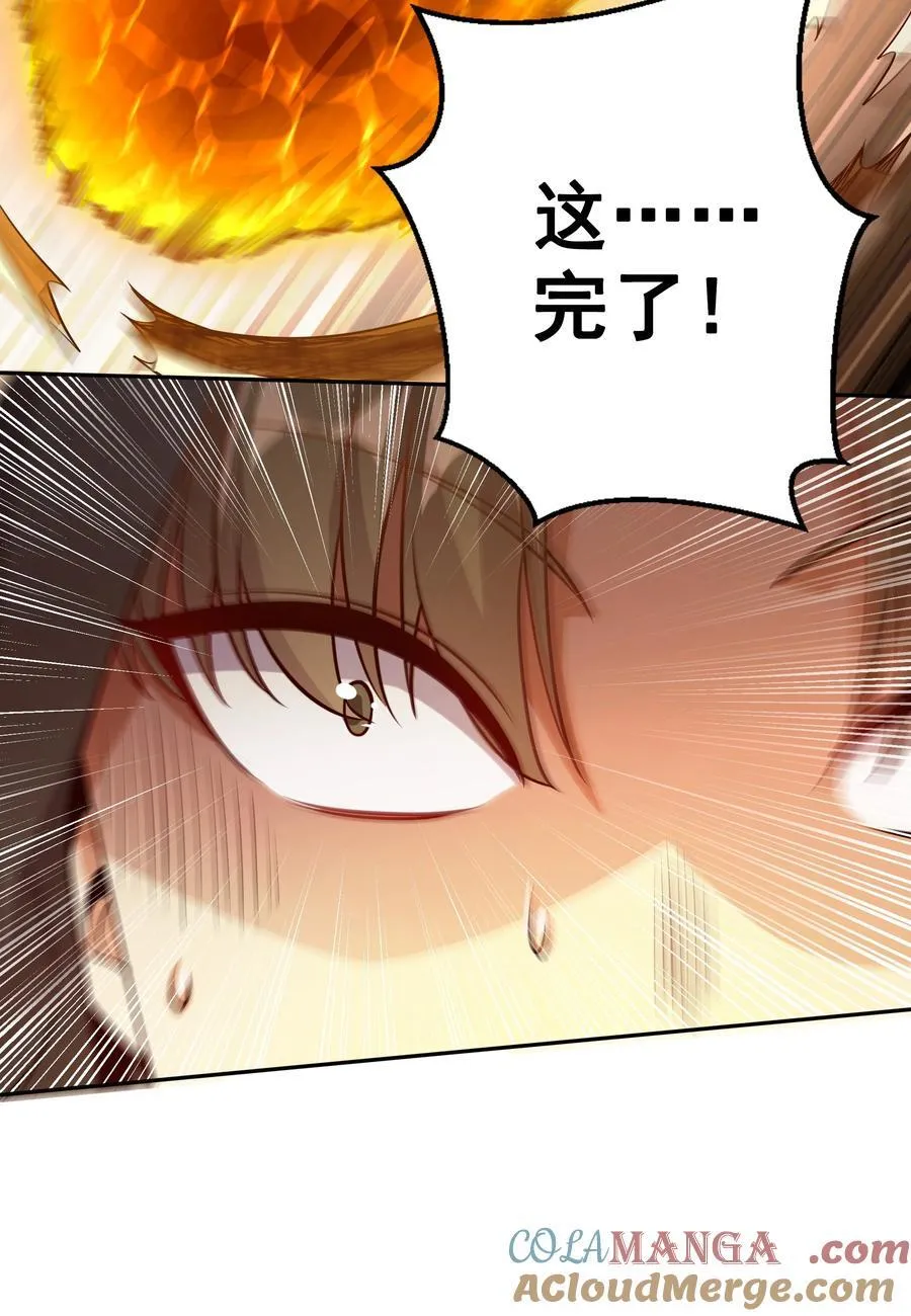 57 瞬间秒杀 第5页
