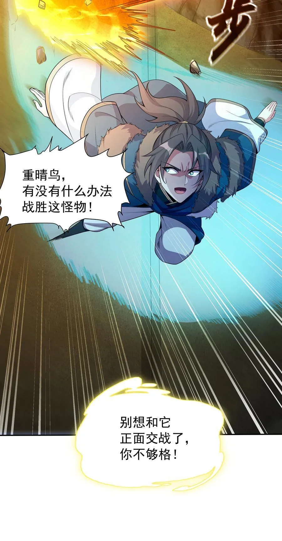 57 瞬间秒杀 第10页