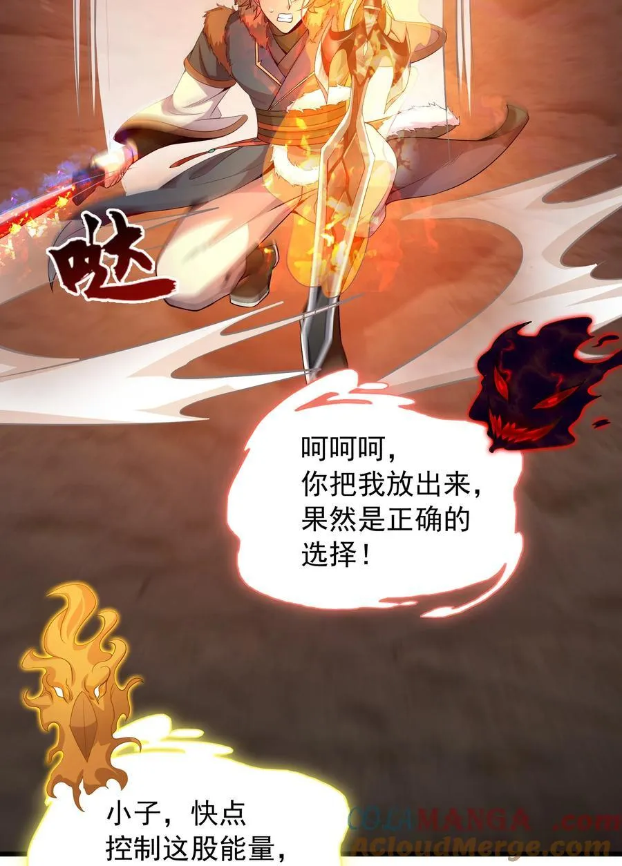 57 瞬间秒杀 第25页