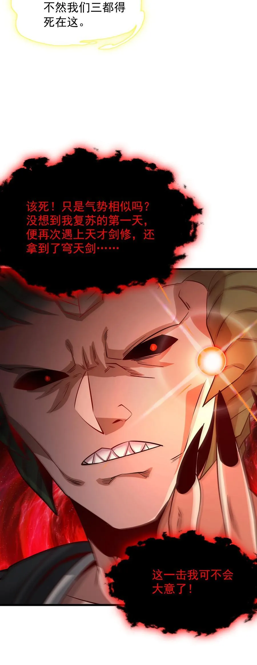 57 瞬间秒杀 第26页