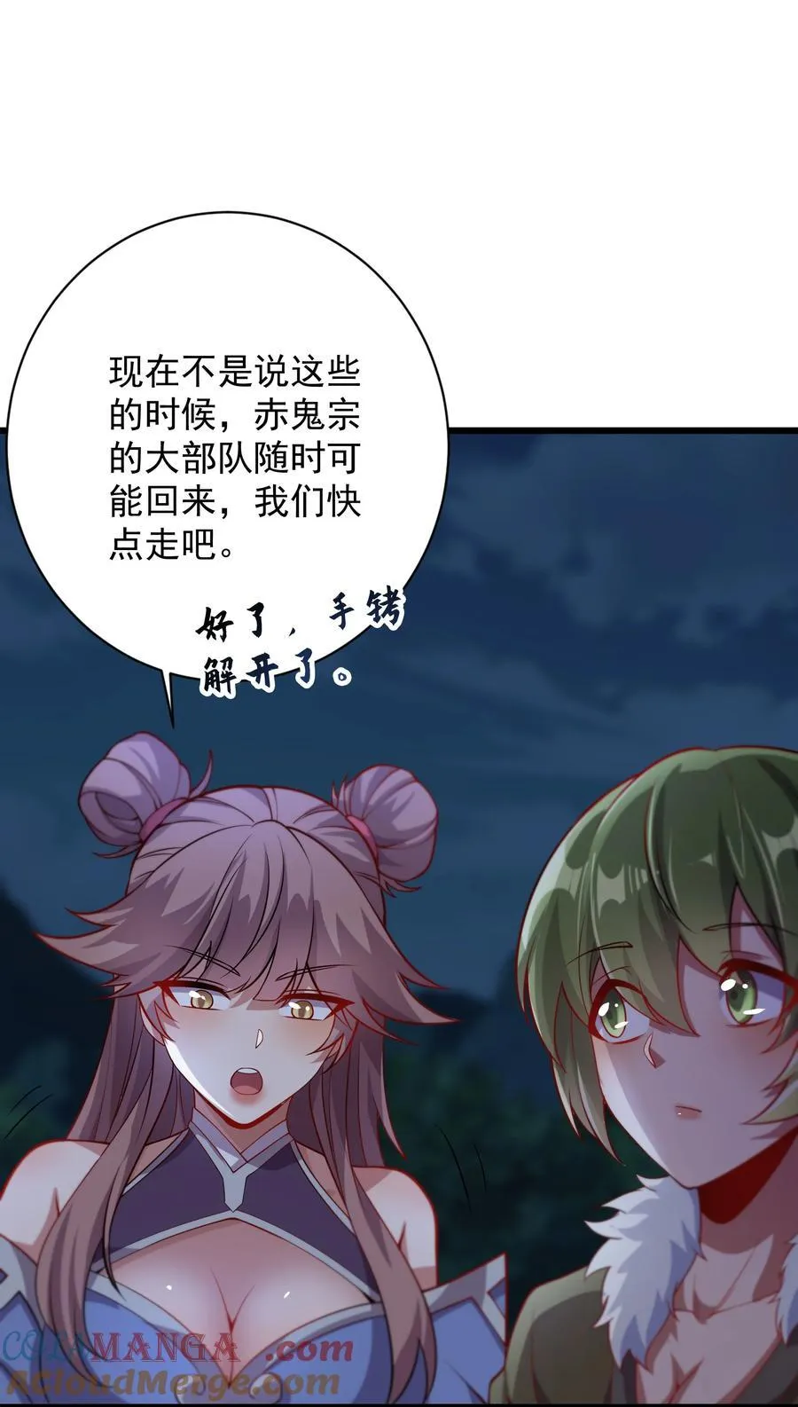 57 瞬间秒杀 第29页