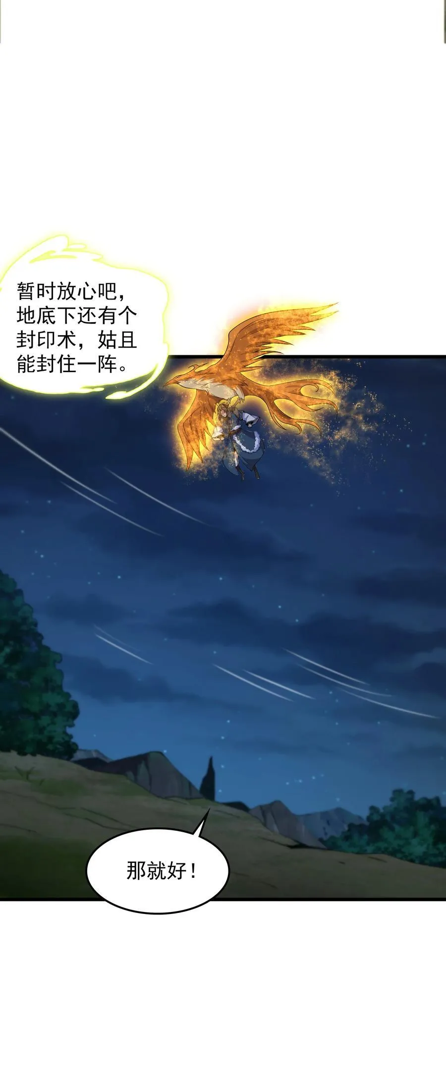 57 瞬间秒杀 第34页