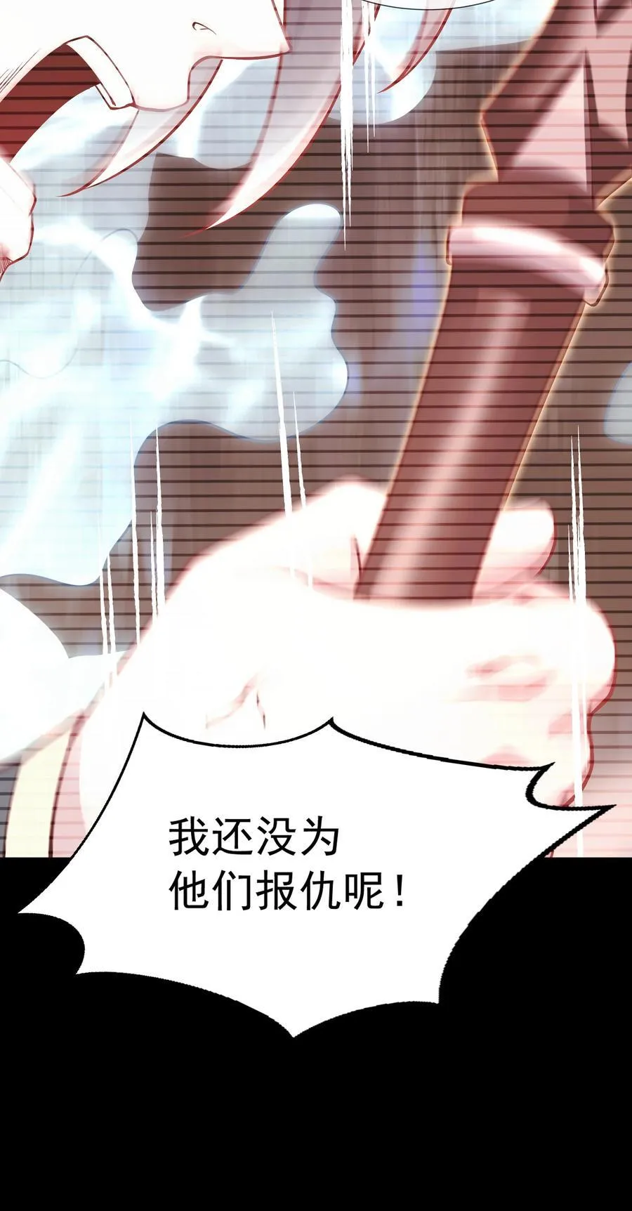 58 我是来救人的 第6页