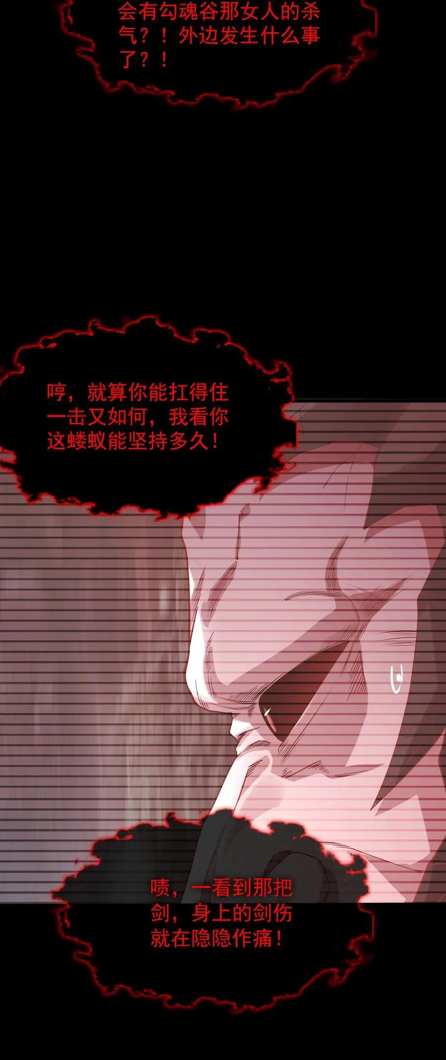 58 我是来救人的 第8页