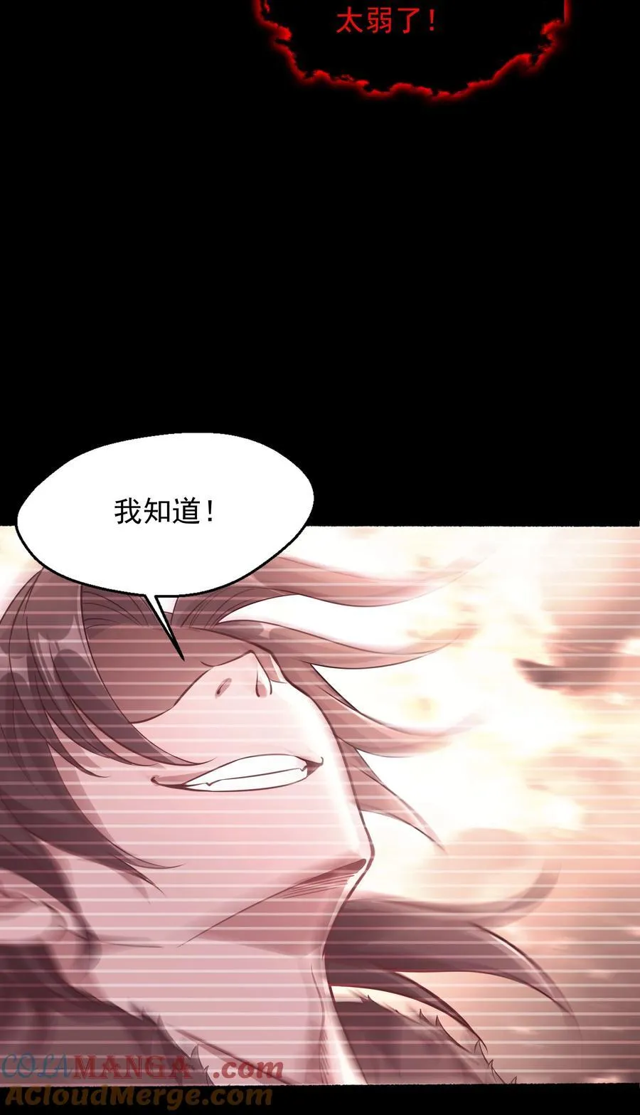 58 我是来救人的 第11页