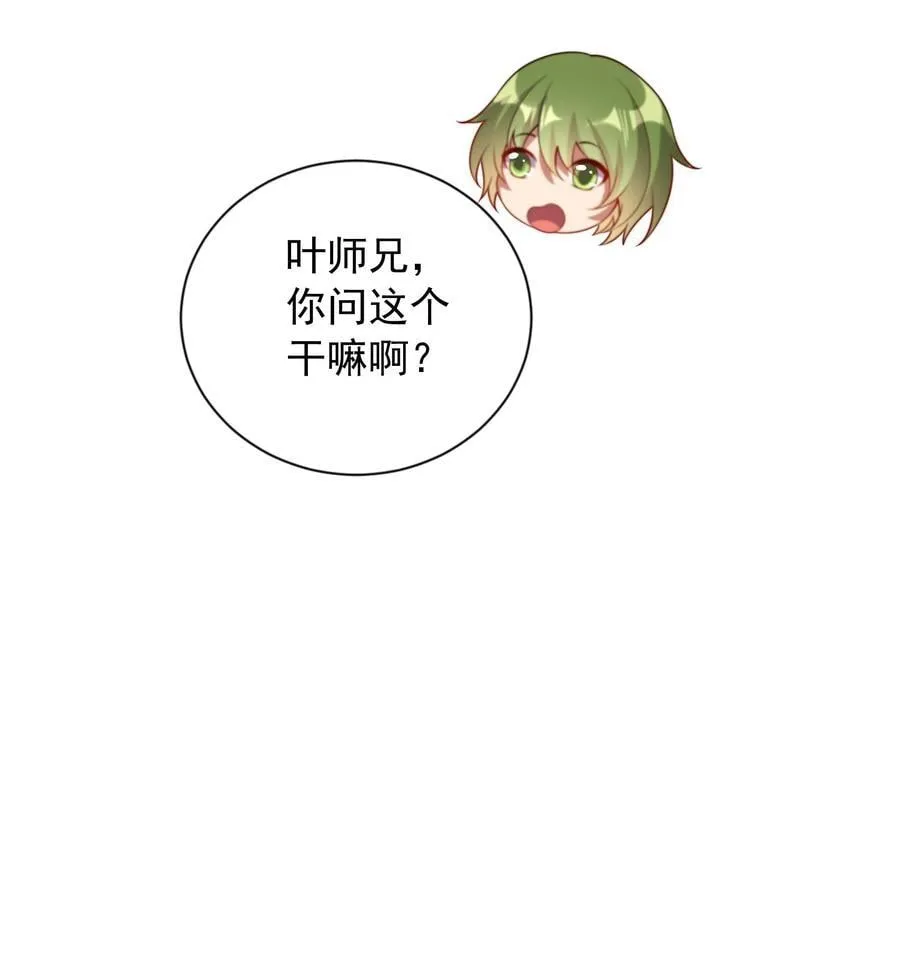 58 我是来救人的 第18页
