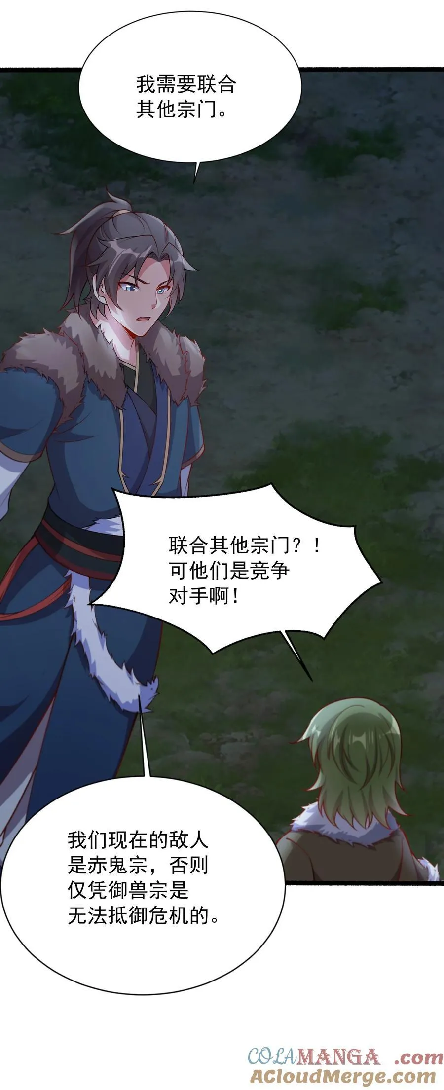58 我是来救人的 第19页