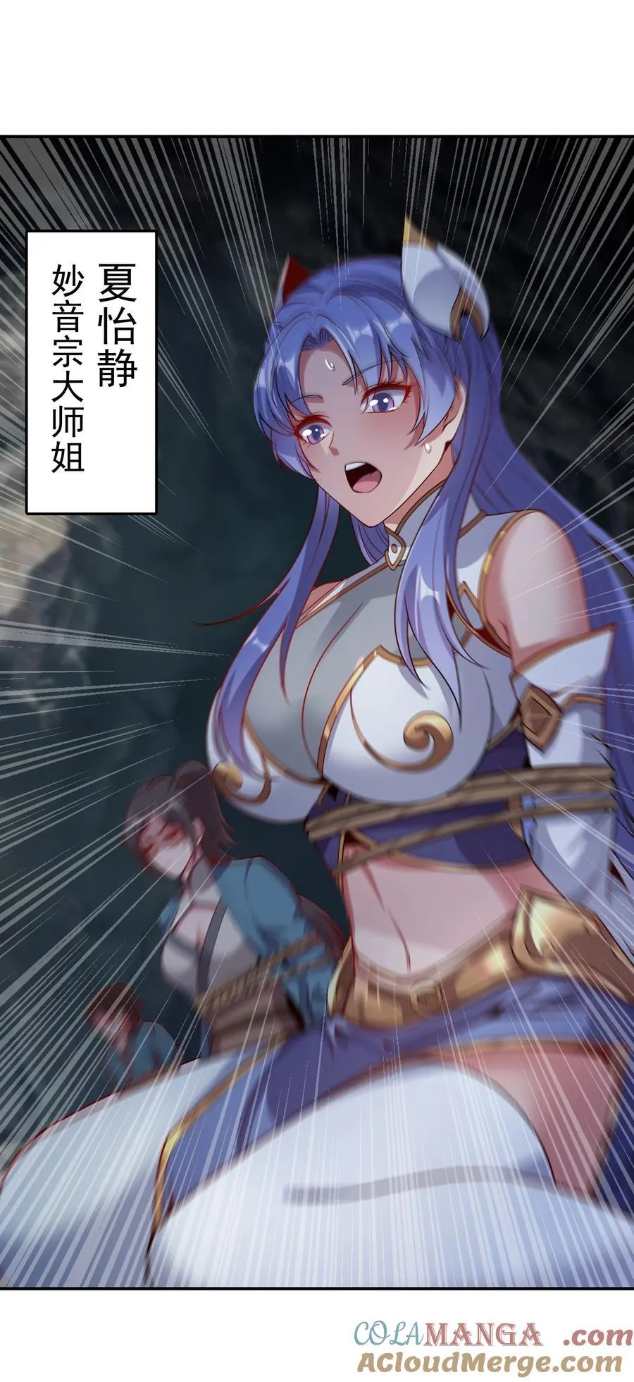 58 我是来救人的 第23页