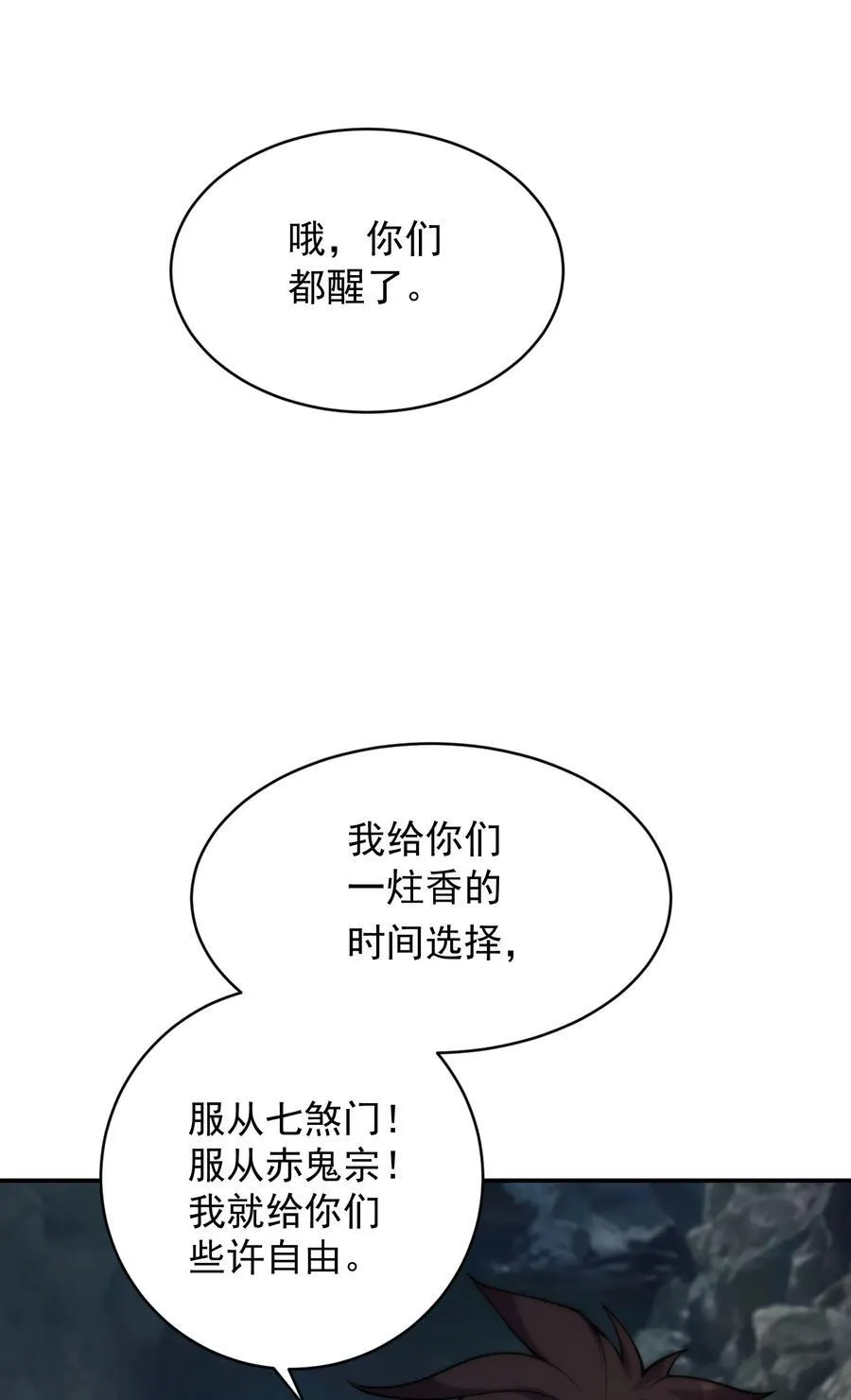 58 我是来救人的 第24页