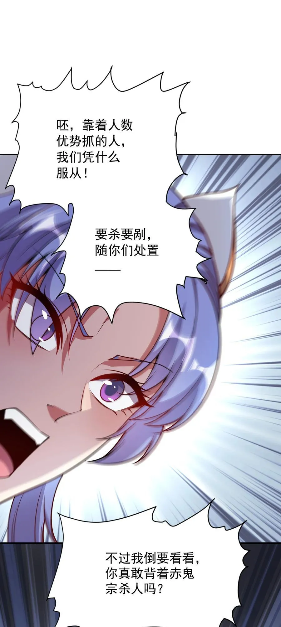 58 我是来救人的 第26页