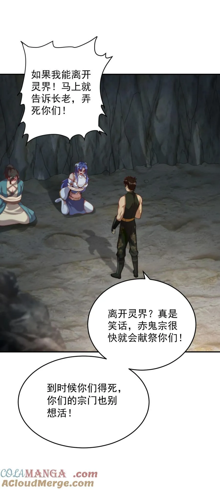 58 我是来救人的 第29页