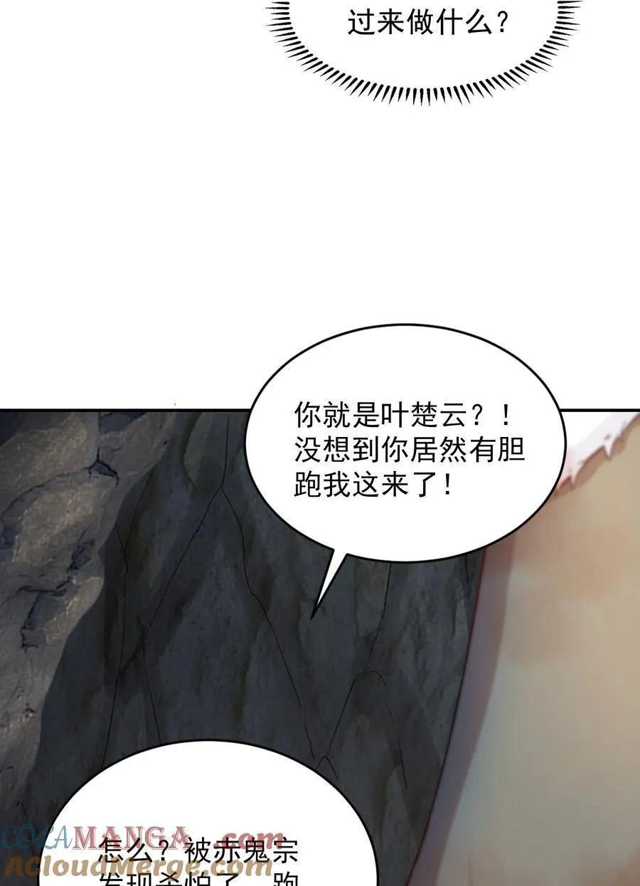 58 我是来救人的 第33页
