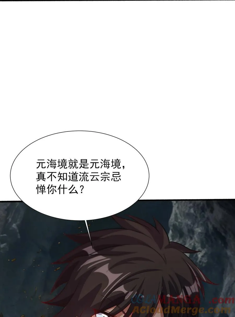 59 谁敌谁友 第3页