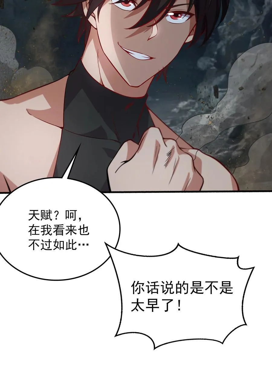 59 谁敌谁友 第4页