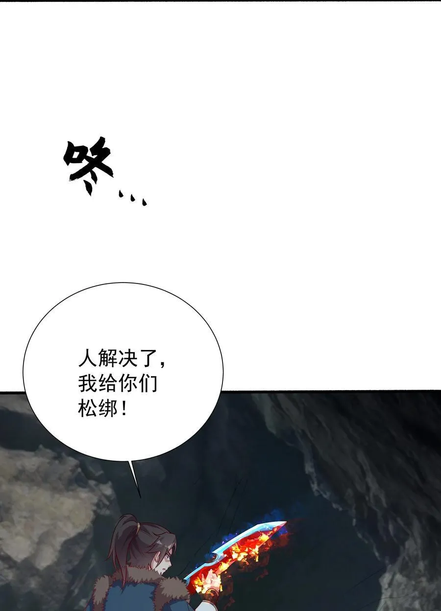59 谁敌谁友 第8页