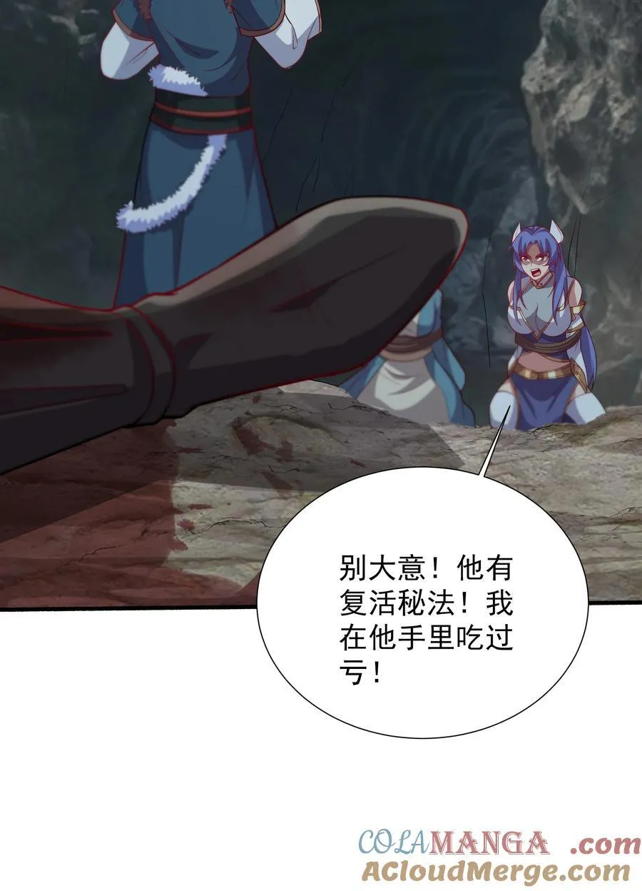 59 谁敌谁友 第9页