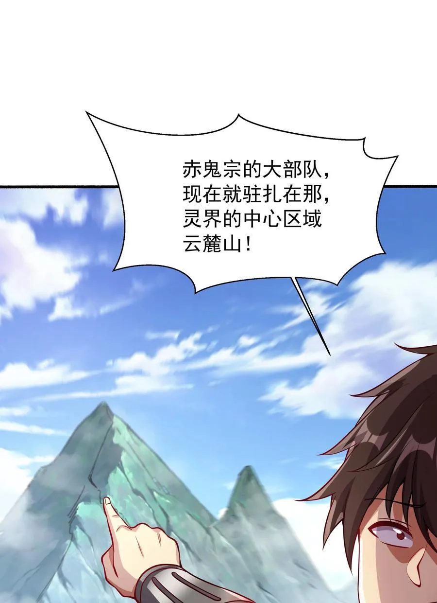 59 谁敌谁友 第16页