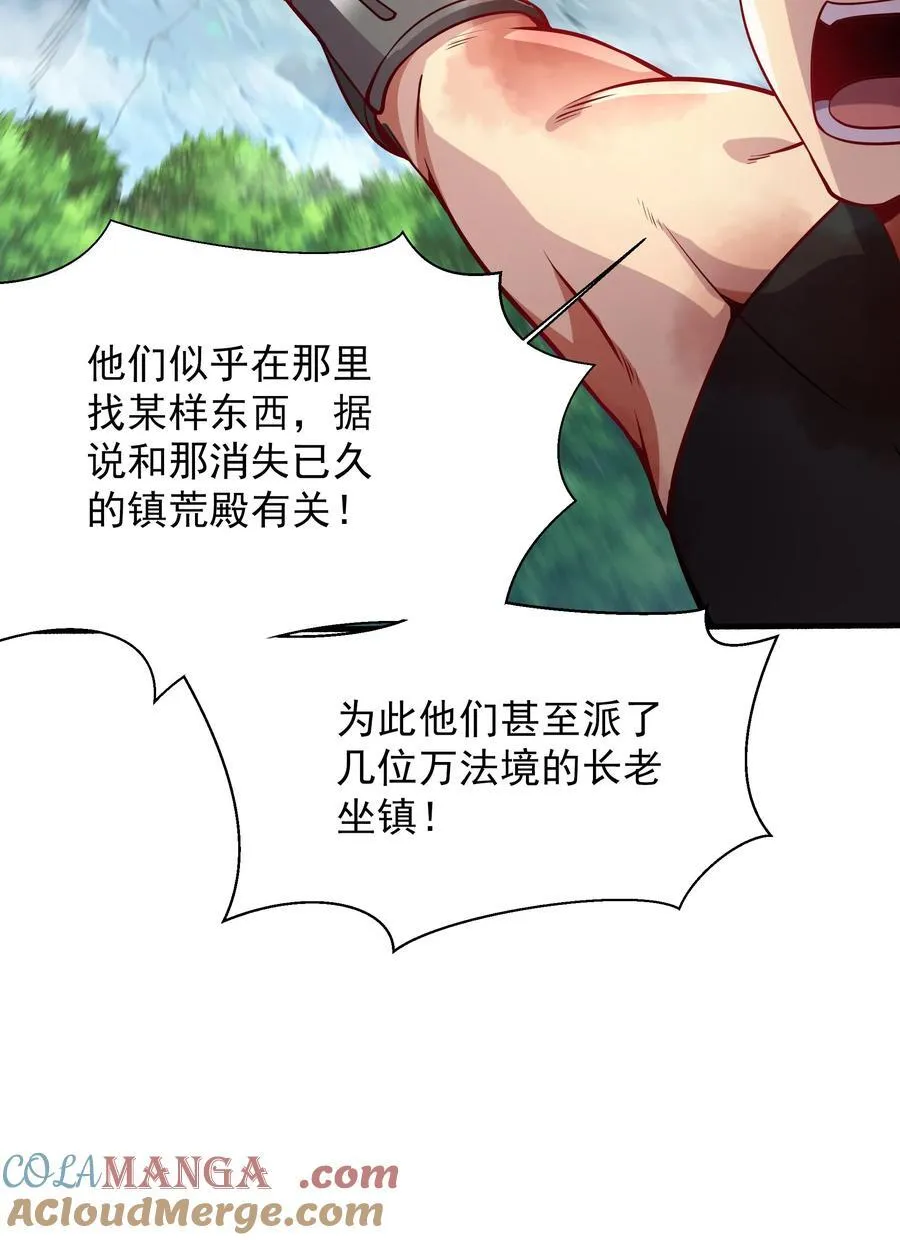 59 谁敌谁友 第17页