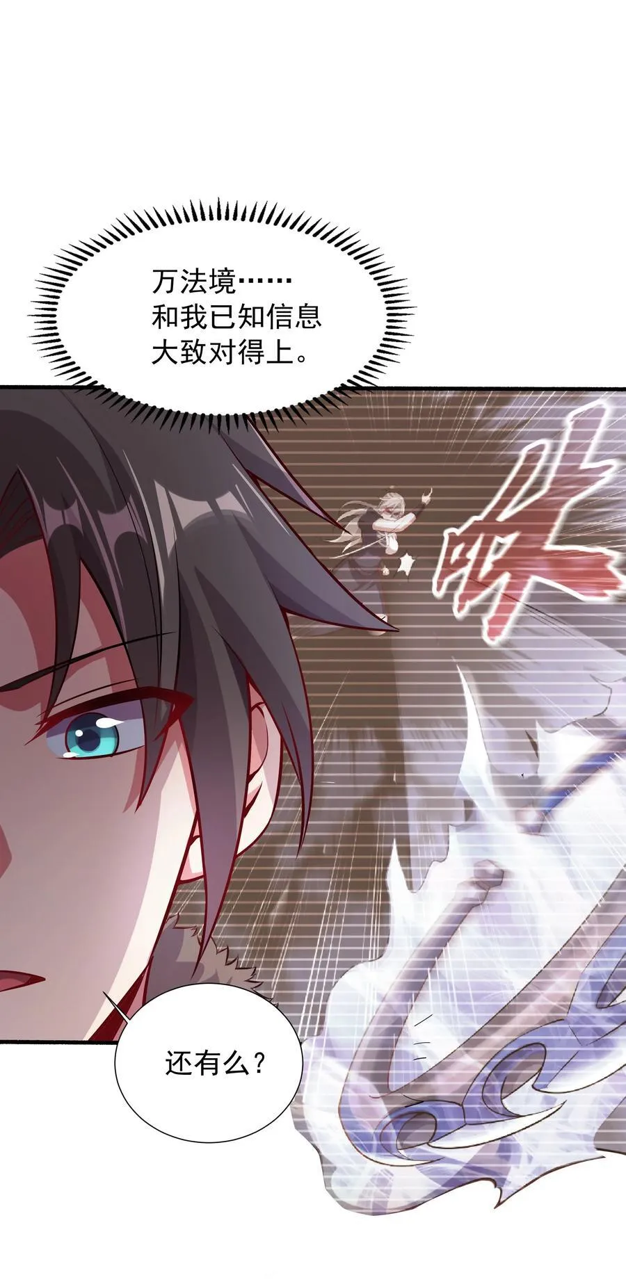 59 谁敌谁友 第18页