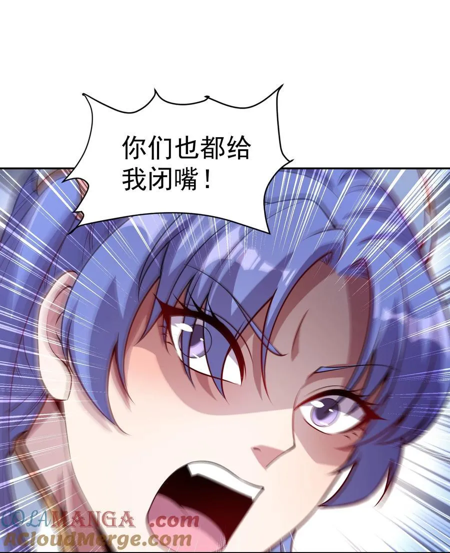 59 谁敌谁友 第25页
