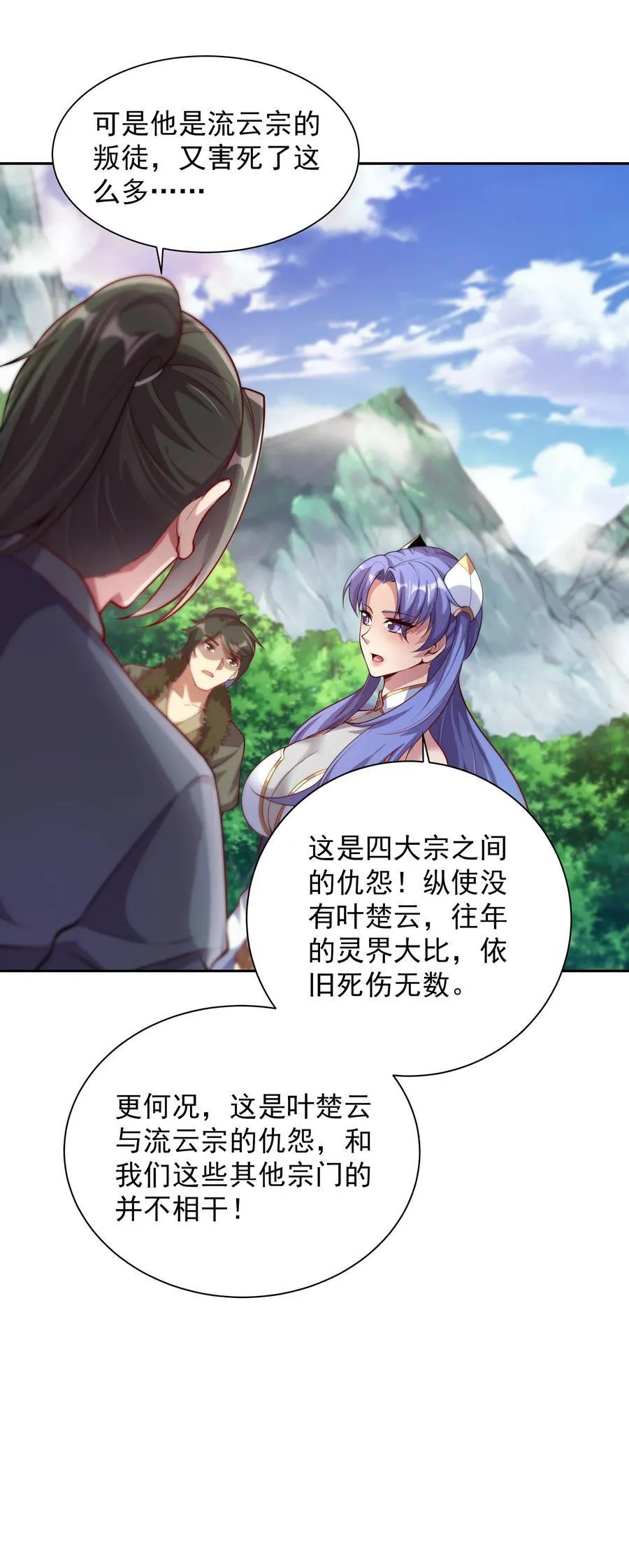 59 谁敌谁友 第28页