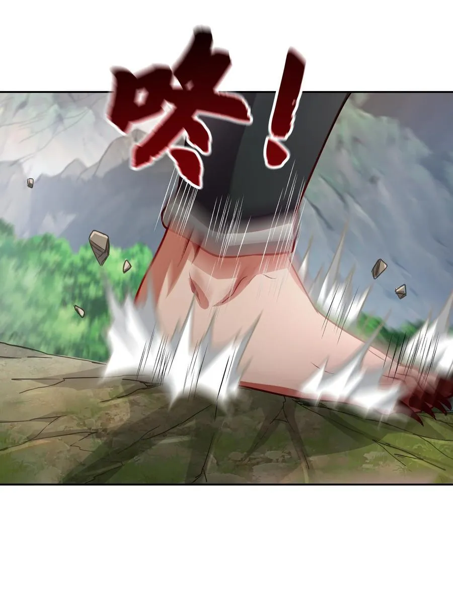 59 谁敌谁友 第34页