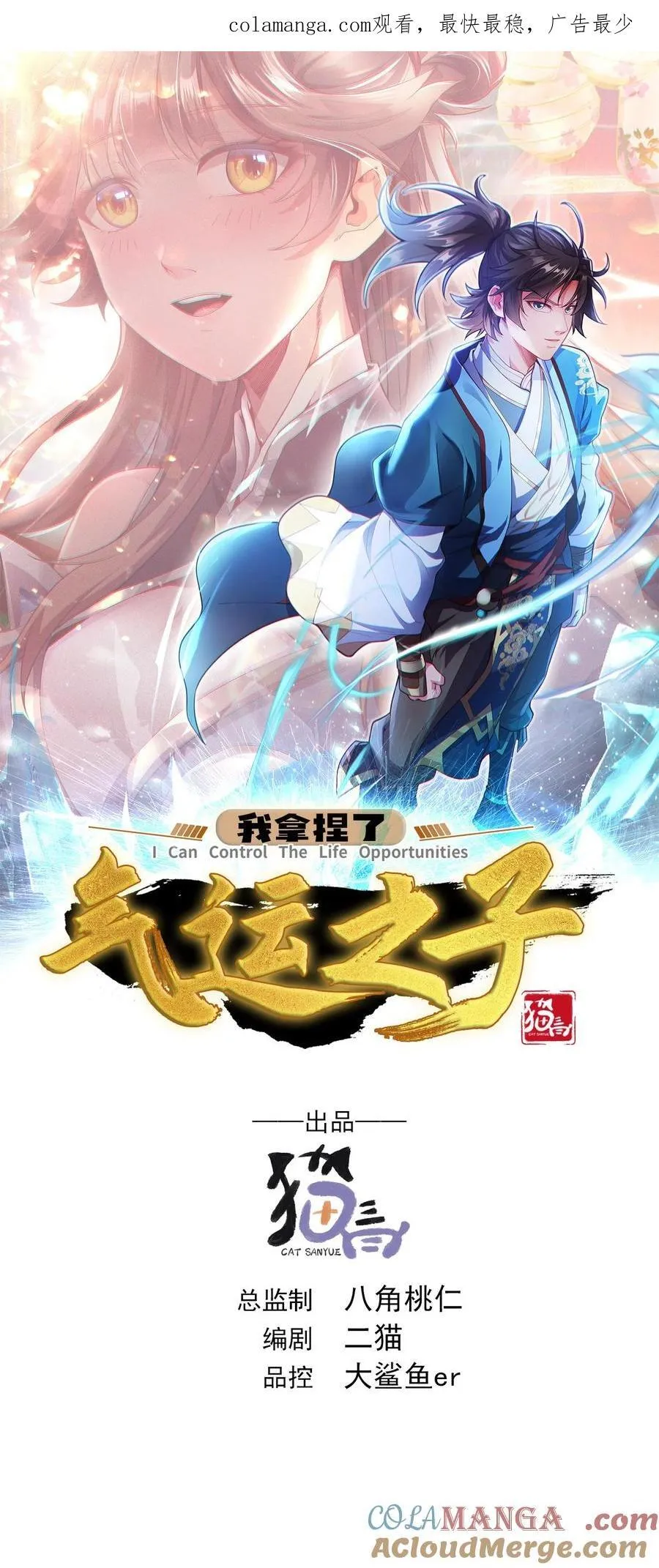 60 戾龙碎心爪！ 第1页