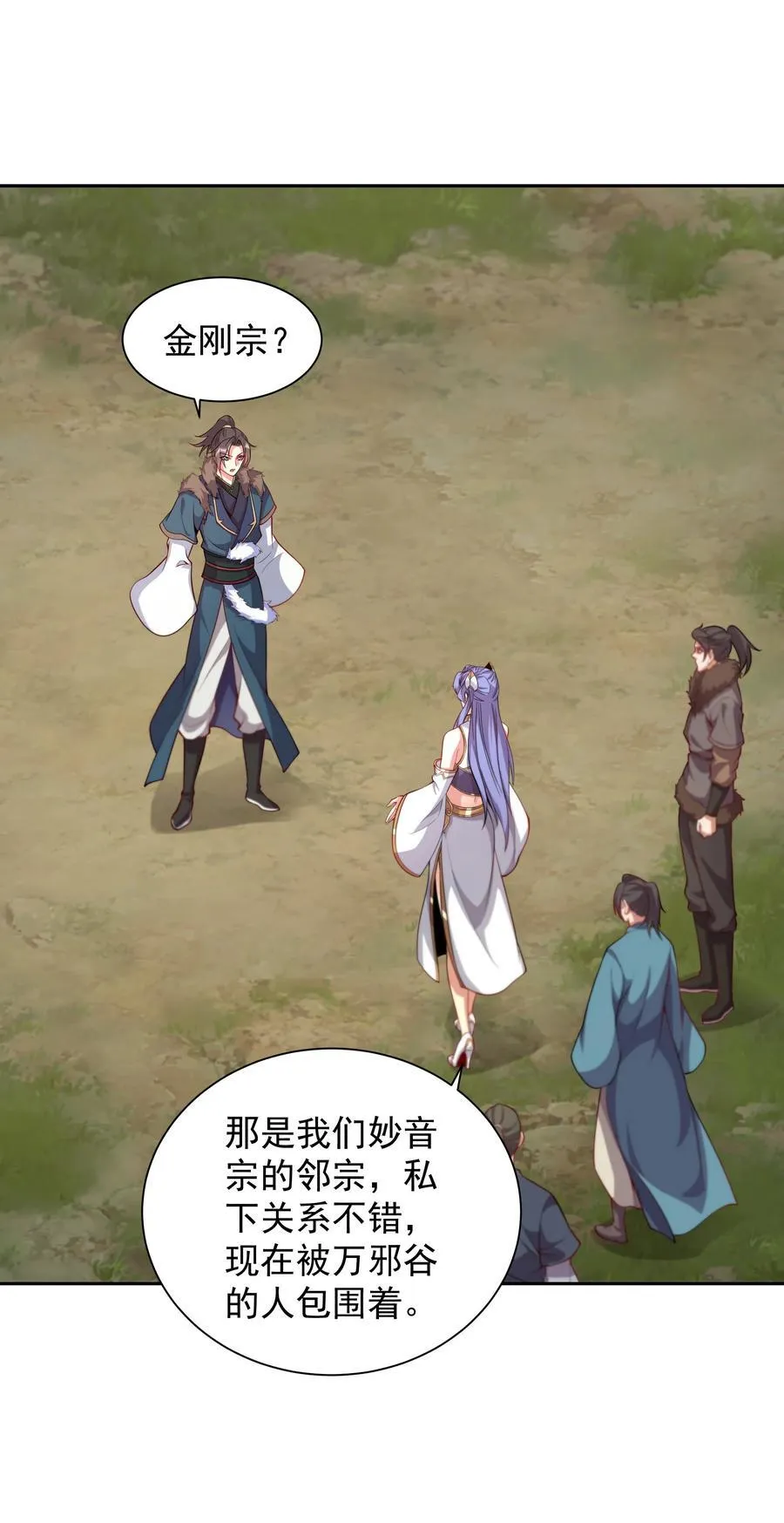 60 戾龙碎心爪！ 第2页
