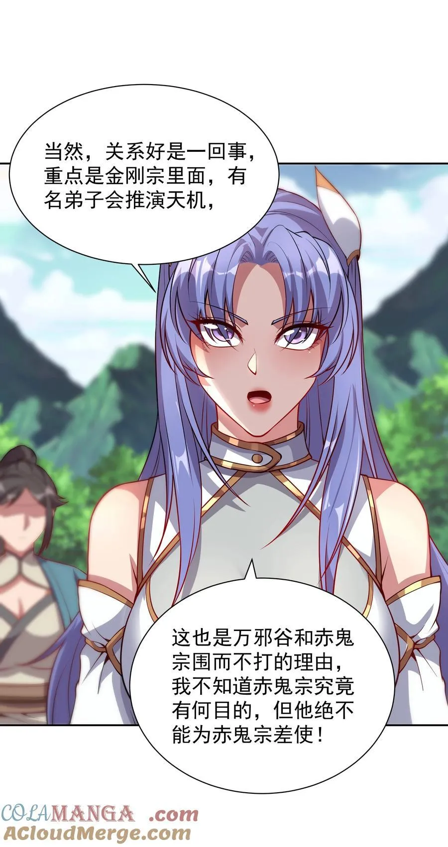 60 戾龙碎心爪！ 第3页