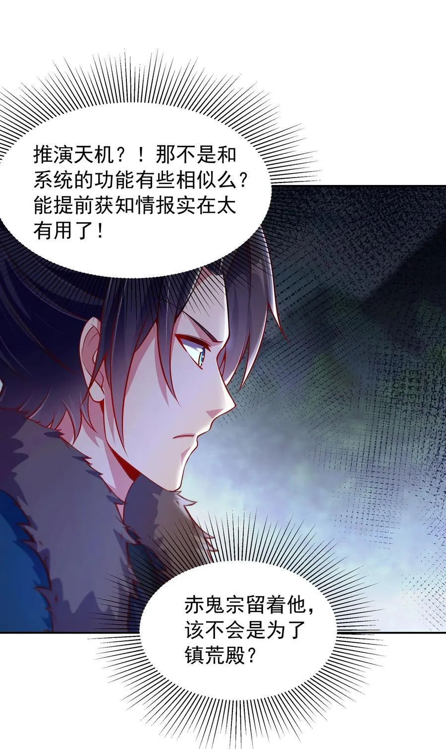 60 戾龙碎心爪！ 第4页