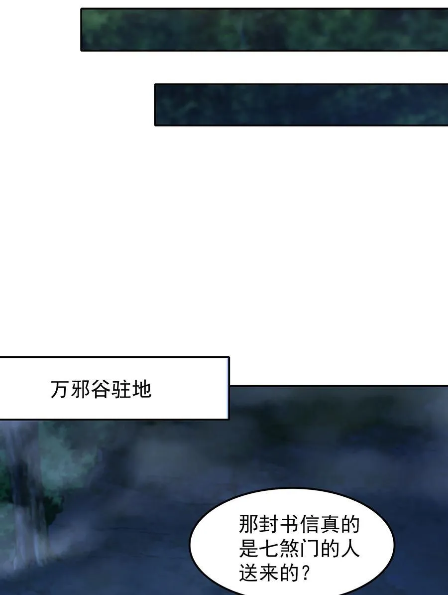 60 戾龙碎心爪！ 第6页